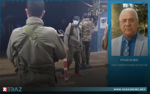 فؤاد عليكو: القضية الكوردية في سوريا تراجعت كثيراً بسبب PYD وPKK وستواجه المصاعب في المستقبل