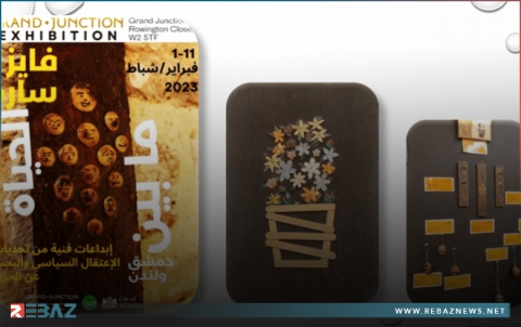 ( الحياة ما بين دمشق ولندن ).. یعرض طموحات السوريين في الحرية والجمال