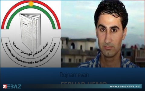 نقابة صحفيي كوردستان- سوريا تدعو الحكومة السورية المؤقتة العمل على كشف مصير الإعلامي فرهاد حمو