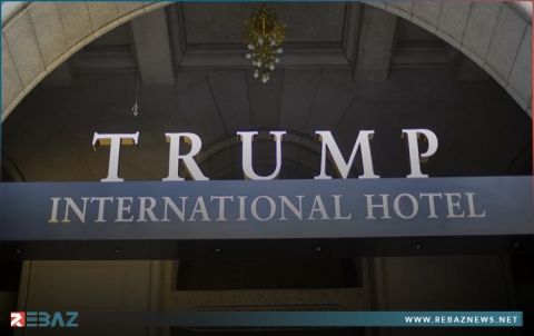 ‏تقرير: ترامب يبيع فندقه الفاخر في واشنطن... والمالك الجديد ينوي حذف تسميته السابقة