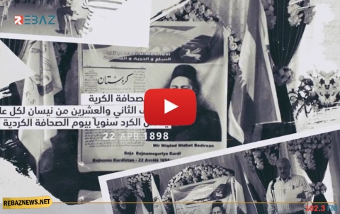 بيان قادة إقليم كوردستان بيوم الصحافة الكوردية