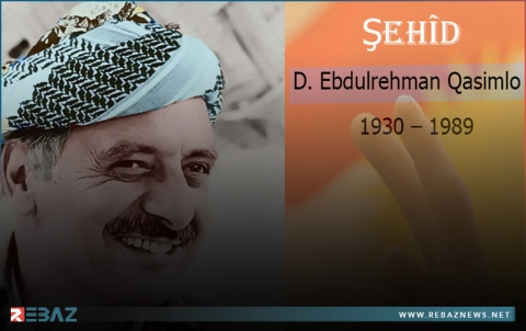 الذكرى الـ37 لاغتيال المناضل د. عبدالرحمن قاسملو