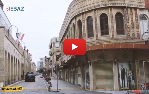 إقليم كوردستان يصدر توضيحاً بخصوص تمديد حظر التجوال