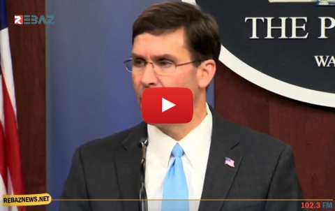 إسبر: الجيش الأمريكي أتمَّ انسحابه من 