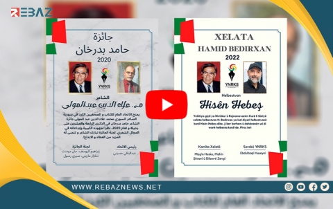 YNRKS xelata Hamid Bedirxan ya sala 2022yan, diyarî Helbestvan Hisên Hebeş dike