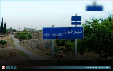 عفرین... أهالي قریة شيخورزة مهجرون ونازحون وممنوعون من العودة