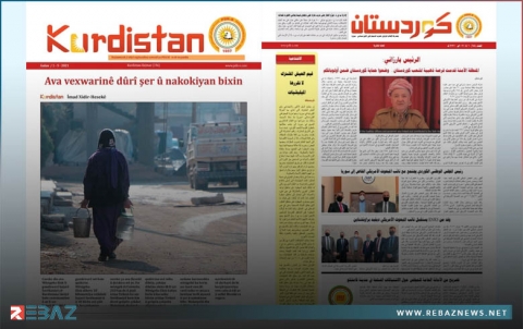 صدور العدد الجديد من جريدة كوردستان (655 عربي - 196 كوردي)