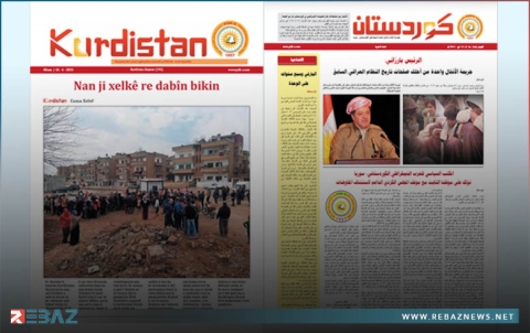 صدور العدد الجديد من جريدة كوردستان (654 عربي - 195 كوردي)