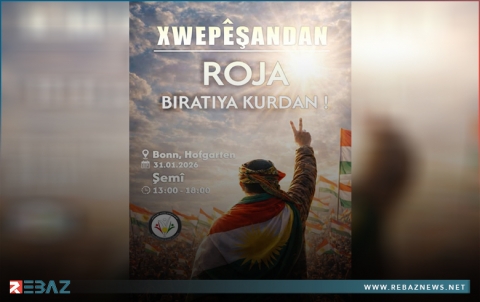 ألمانيا.. كونفدراسيون الجالية الكوردستانية يدعو لتظاهرة جماهيرية دعما للكورد في غربي كوردستان 