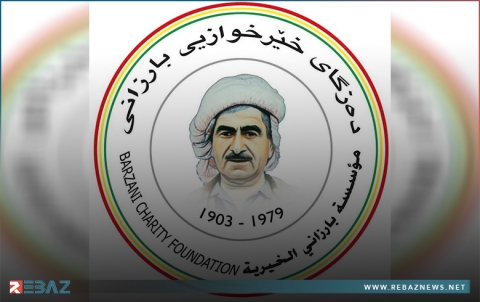 بارزاني الخيرية تصدر التقرير التاسع بأنشطتها في غربي كوردستان