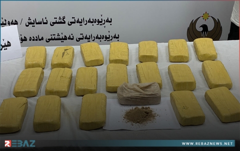 أمن أربيل يضبط 10 كيلوغرامات من المخدرات بـ
