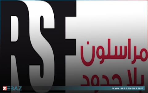 مراسلون بلا حدود تؤكد ازدياد القيود على الصحفيين من قبل PYD وتستنكر إجراءاته ضد الحقل الإعلامي 