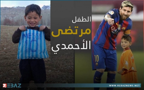 مأساة الطفل الأفغاني 