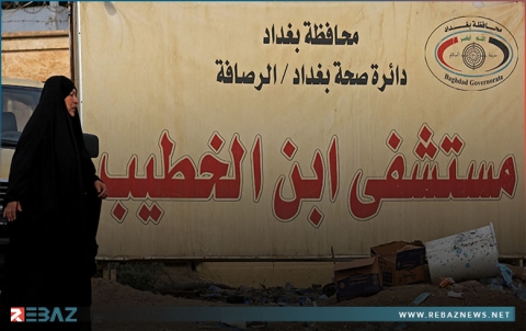 واشنطن تعرض المساعدة بعد الحريق المأساوي في مستشفى ابن الخطيب