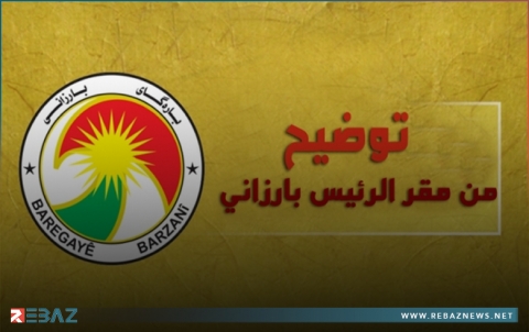 مقر الرئيس بارزاني: المهم في العملية السياسية العراقية تنفيذ الدستور ومبادئ الشراكة والتوازن والتوافق