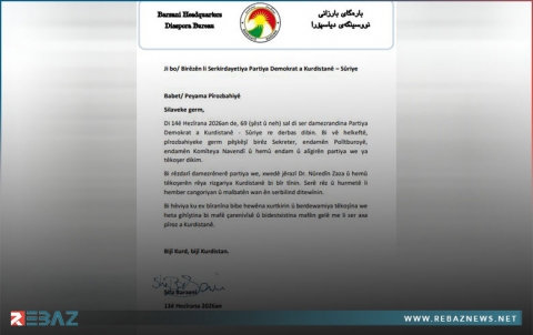 مقر بارزاني 