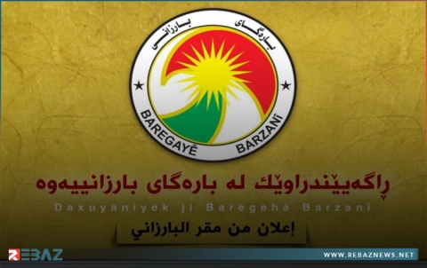 مقر البارزاني: إهانة المقدسات أمر خطير وتجاوز للخطوط الحمراء