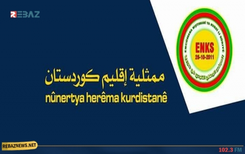 ممثلية ENKS باقليم كوردستان تدعو الجماهير للاعتصام