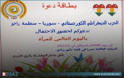 منظمة زاخو لـPDK-S تدعو للمشاركة في احياء الیوم العالمي للمرأة
