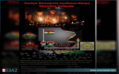 منظمة هولندا للكوردستاني - سوريا تدعو للمشاركة في إحياء ذكرى انتفاضة 12 آذار