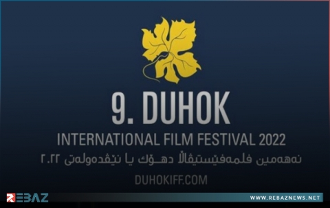 في نسخته التاسعة.. مهرجان دهوك السينمائي يعرض أفلامه في مخيم دوميز