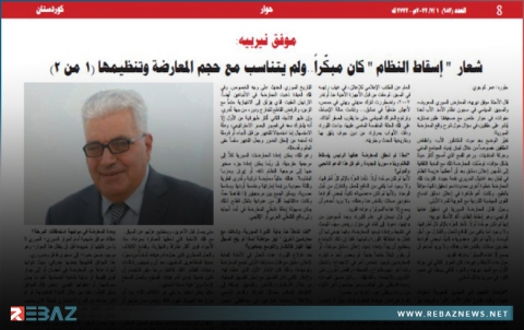حوار لصحيفة كوردستان مع المعارض السوري موفق نيربيه (1)