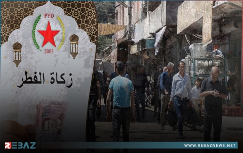 ميليشيات PYD تفرض أتاوات على المواطنين تحت مسمى (زكاة الفطر لعوائل الشهداء)