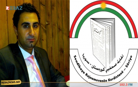 نقابة صحفيي كوردستان - سوريا تحمل النظام وPYD مسؤولية مصير أحد أعضائها