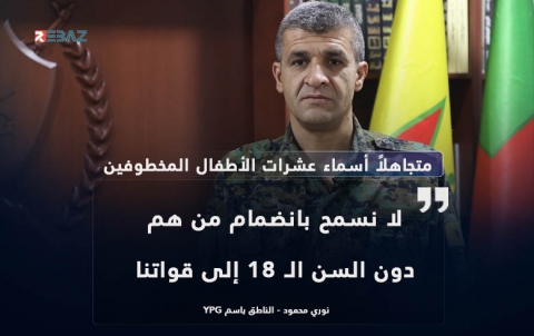 وثّقت ريباز نيوز أسماء العشرات.. نوري محمود: لا نقبل من هم دون الـ18 بالانضمام لنا