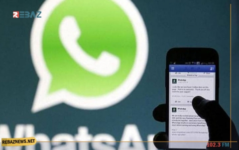 مكالمة على واتساب تهددك بكارثة.. والشركة تقدم حلا فوريا
