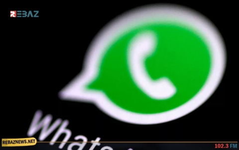 واتسآب يستعد لإطلاق 