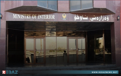 بيان من وزارة الداخلية في حكومة إقليم كوردستان