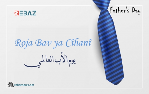 يوم الأب العالمي