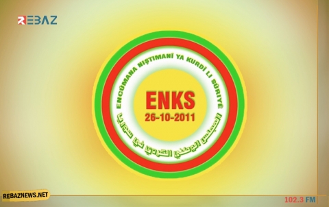 الأمانة العامة للمجلس تصدر بياناً حول اجتماعه