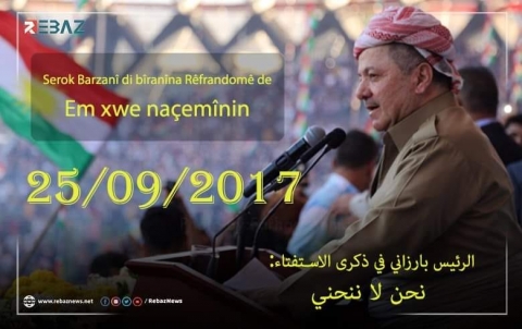 الرئيس بارزاني: 