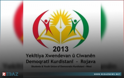 تنويه من فرع دمشق لاتحاد الطلبة والشباب الديمقراطي الكوردستاني - روژآفا