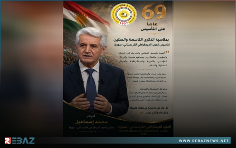 محمد إسماعيل يهنئ بالذكرى الـ69 لتأسيس الديمقراطي الكوردستاني-سوريا 