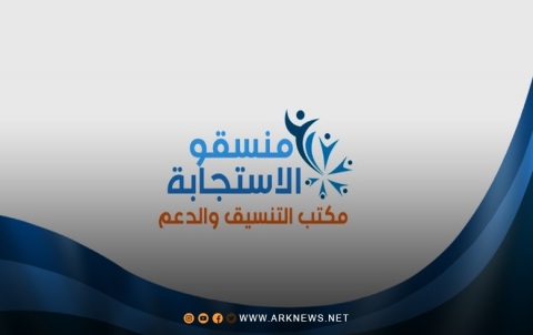 منسقو الاستجابة: ندين الاستهتار بمصير ملايين السوريين منسقو الاستجابة: ندين الاستهتار بمصير ملايين السوريين