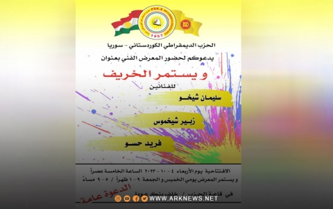 مكتب PDK-S في قامشلو يحتضن معرض 