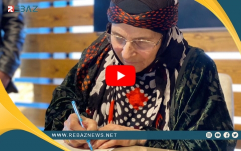 Amûdê.. Jineke kurd di temenê 70yî de pirtûkek bi zimanê kurdî derxist