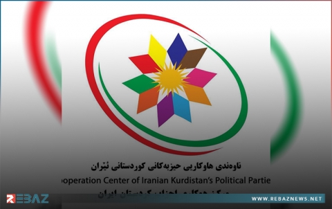 تعاون أحزاب كوردستان إيران يدعو المجتمع الدولي للوقوف ضد انتهاكات إيران 