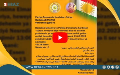 Elmaniya.. PDK-S salvegera 11an ya terorkirina Şehîd Nesredîn Birhik vedijîne