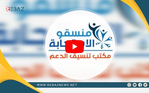 Bersivdana Sûriyê beşdariya Rêjîma Esed di Kongira Biroksil de red dike