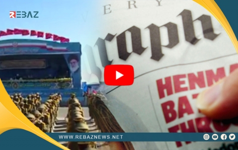 Brîtaniya Pasdarên Îranê weke rêxistineke terorî radighîne