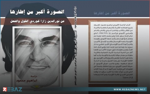 صدور كتاب 