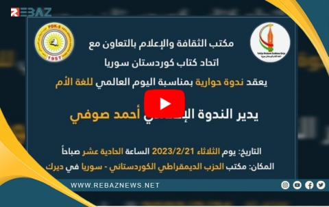 Li bajarê Dêrikê bi boneya Roja Zimanê Dayikê ya Cîhanê panelek wê were li darxistin