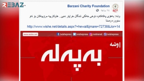 شنكال.. مسلحو PKK يعتقلون مدير مكتب BCF