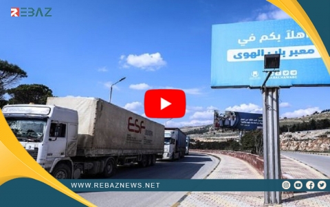 Di heyama 24 demijmêran de.. Duyem karwanên alîkariyên mirovî yên NY derbasî bakurê rojavayê Sûriyê dibe