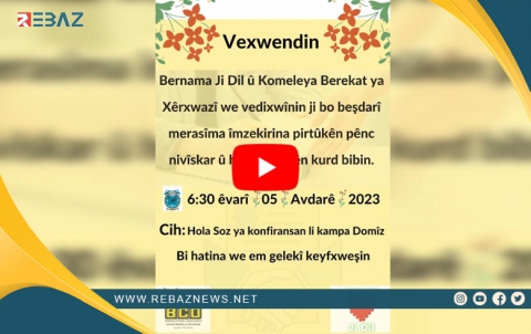 Domîz.. Vexwendinek ji bo beşdariyê di Îmzekirina pirtûkên 5 helbestvan û nivîskaran