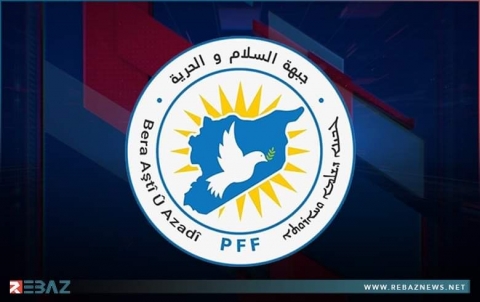 جبهة السلام والحرية تدين هجوم PKK على قوات البيشمركة